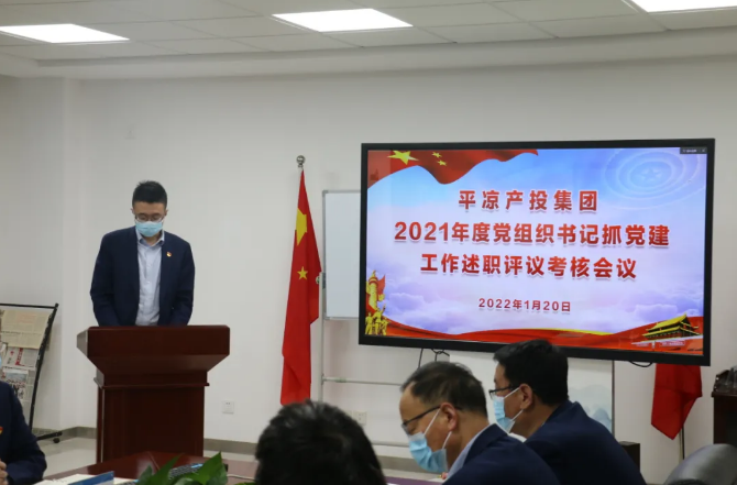 市產(chǎn)投集團召開2021年度黨組織書記抓黨建工作述職評議考核會議(圖2)